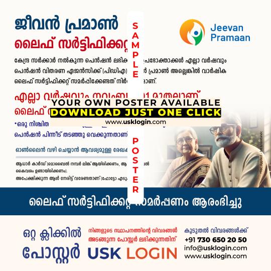 Jeevan Pramaan Life Certificate Malayalam akshaya Posters